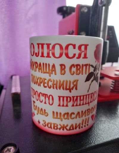 Краща в світі похресниця