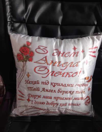 Привітання з днем Ангела надруковане на подушці