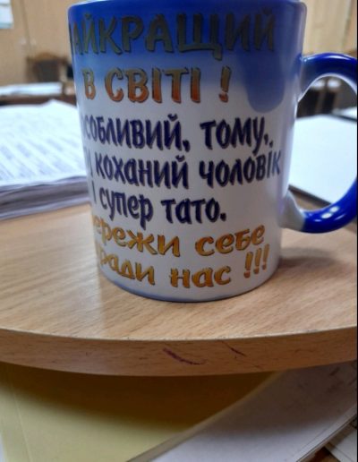 Кружка з привітанням з днем тата