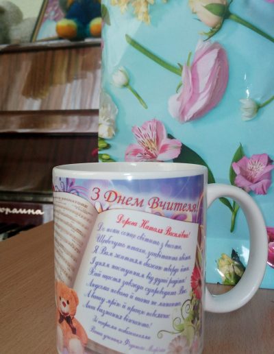 З днем вчителя рамка книжка