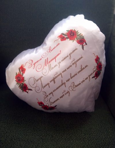 Подушка сердечко з привітанням