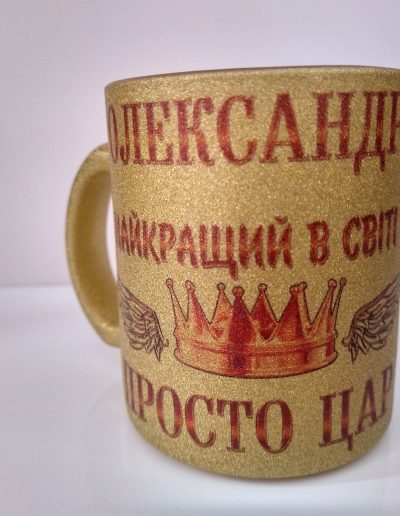 Іменна чашка