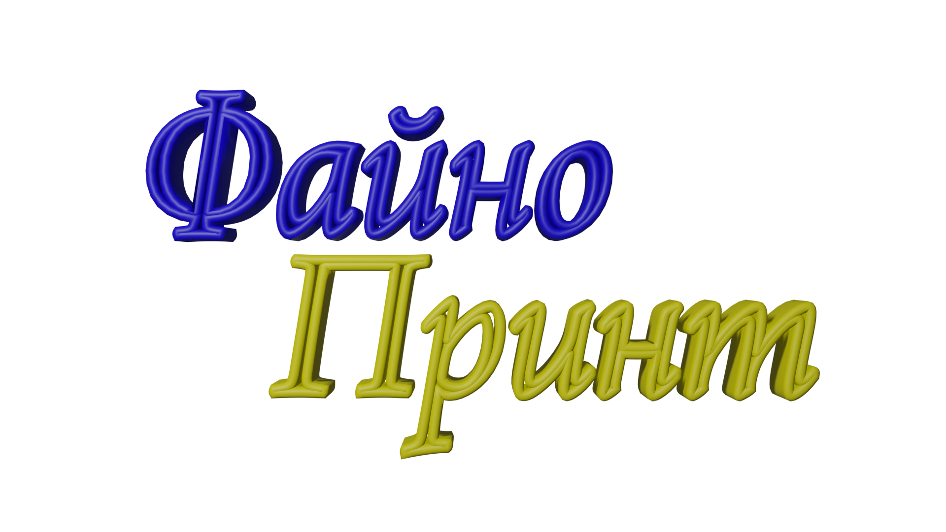 Друк фото на холсті, чашках, подушках, футболках, годинниках