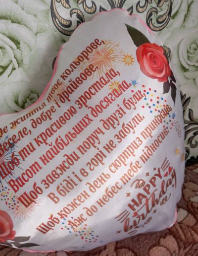 Сердечко-подушка привітання з днем народження