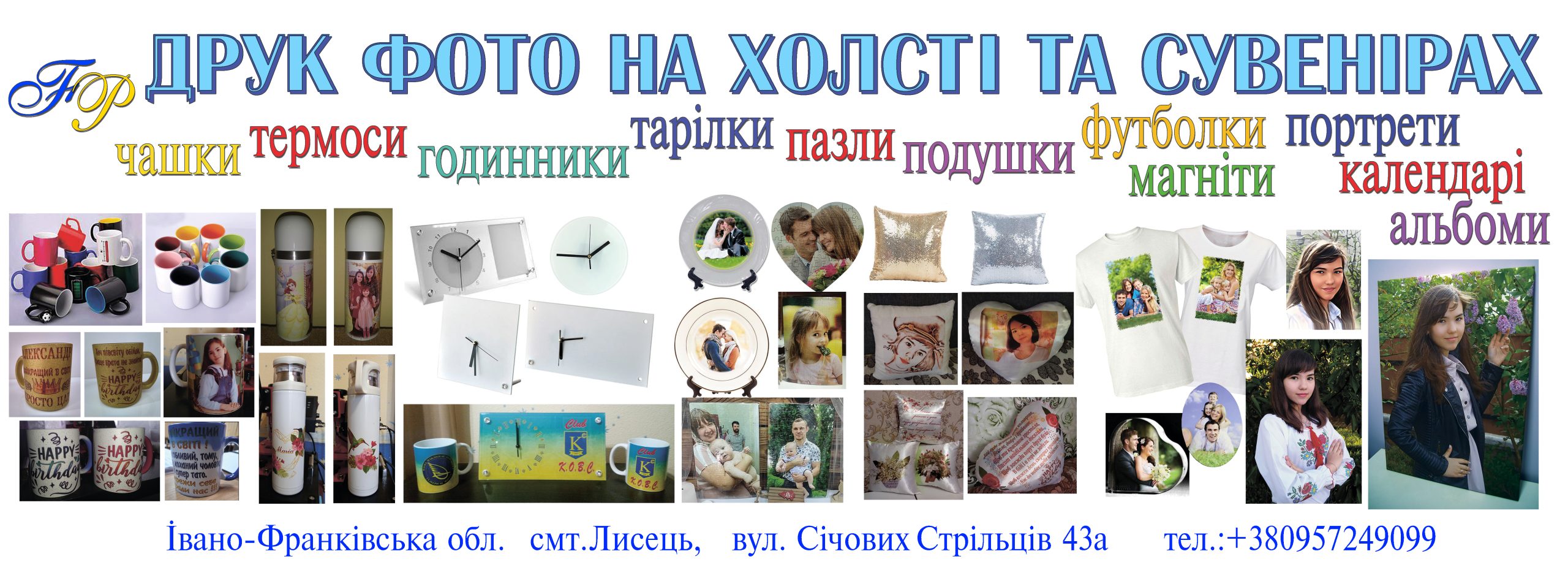 реклама Друк фото на холості