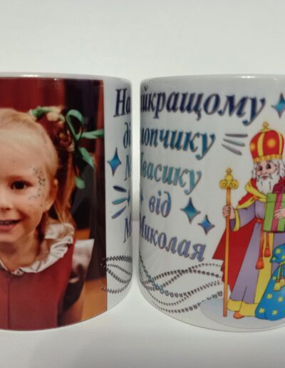 Подарункова кружка на день святого Миколая